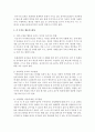 영유아 사회정서 부적응 행동유형을 조사하고 각 부적응 행동지도방안에 대해 조사 [부적응] 5페이지