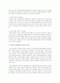 영유아 사회정서 부적응 행동유형을 조사하고 각 부적응 행동지도방안에 대해 조사 [부적응] 6페이지