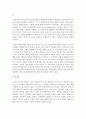 영유아 사회정서 부적응 행동유형을 조사하고 각 부적응 행동지도방안에 대해 조사 [부적응] 7페이지