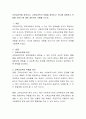 교육심리학을 정의하고, 교육심리학의 역할을 정리하고 ‘어디에 응용하고 적용할 것인가’에 대한 개인적인 견해를 쓰시오 2페이지