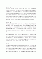 청소년 비행의 유형 중 성비행의 개념과 유형, 해결방안에 대해 서론, 본론, 결론으로 서술하시오 5페이지