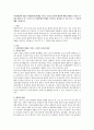[아동발달의 쟁점] 아동발달에 영향을 미치는 요인인 유전과 환경에 대해 설명하고 자신은 유전과 환경 중 어느 부분이 더 아동발달에 영향을 미친다고 생각하는지 서술 한 후 그 이유에 1페이지