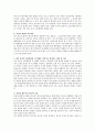 [아동발달의 쟁점] 아동발달에 영향을 미치는 요인인 유전과 환경에 대해 설명하고 자신은 유전과 환경 중 어느 부분이 더 아동발달에 영향을 미친다고 생각하는지 서술 한 후 그 이유에 2페이지