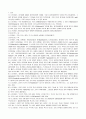 동서양고전_필레보스(플라톤 저)_과제 2페이지