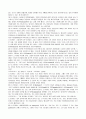 동서양고전_필레보스(플라톤 저)_과제 4페이지