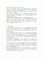 노인자원봉사 활성화를 위한 연구 2페이지