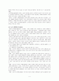 노인자원봉사 활성화를 위한 연구 4페이지