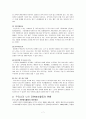 노인자원봉사 활성화를 위한 연구 7페이지
