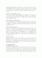 노인자원봉사 활성화를 위한 연구 10페이지