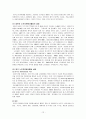 노인자원봉사 활성화를 위한 연구 12페이지
