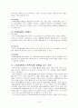 노인자원봉사 활성화를 위한 연구 13페이지