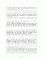 노인자원봉사 활성화를 위한 연구 14페이지