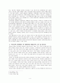 특수아교육 5페이지