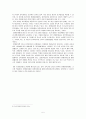 특수아교육 6페이지