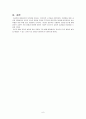 특수아교육 7페이지