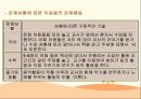 문제행동수정과분석, pbs, 선행사건중재 35페이지