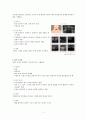 초음파 검사(심장, 뇌, 갑상선 외 6가지)에 대해 모두 공부할 수 있는 자료! 만점자부하는 자료! A+보장하는 자료! 4페이지