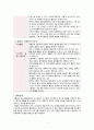 중환자실(ICU) ICH case, A+성적 받은 특급 칭찬 자료입니다!!! 만점보장!!!!!! 2페이지
