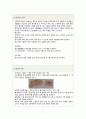 중환자실(ICU) ICH case, A+성적 받은 특급 칭찬 자료입니다!!! 만점보장!!!!!! 7페이지