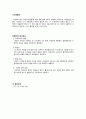 여성(모성간호)실습, DR NSVD(자연분만) case : 칭찬받은 A+자료 입니다~! 2페이지