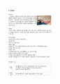 아동간호학 케이스 미숙아 문헌고찰(미숙아에 대한 요약 및 정리본) 2페이지
