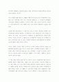 [독후감] 끌어당김의 힘 : 사람과 세상을 움직이는 (서평, 독서감상문) 2페이지