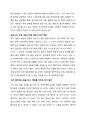 [A+독후감] 명견만리 _ 정치,생애,직업,탐구 편 2페이지