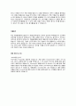 [이력서] 콘티넨탈 자기소개서 2페이지