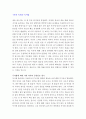 [A+ 독후감] 1만권 독서법 2페이지