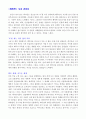 [A+ 독후감]데미안(헤르만 헤세) 2페이지
