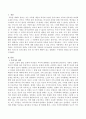 내가 생각하는 우리가족의 정의는 무엇인지와 가족원의 의사소통을 참고하여 본론으로 기능적 의사소통과 역기능적 의사소통을 나와 내 가족이 행하여 겪고 경험하는 구체적인 내용을 담아 논 2페이지