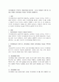 자아정체감이 무엇인지 개념정의를 내려보자. 그리고 정체감의 유형 중, 정체감 유예와 자아정체감 유실을 구분하여 설명해보자 2페이지