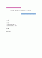 성인의 인터넷사용 목적을 서술하시오 1페이지