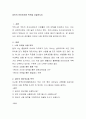 성인의 인터넷사용 목적을 서술하시오 2페이지