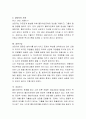 상담자의 태도와 기술에 대하여 서술하시오.(반드시 본인의 경험과 의견이 반영되어야 함) 3페이지