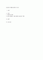 상담자의 역할에 대하여 쓰시오 1페이지