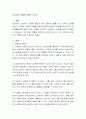 상담자의 역할에 대하여 쓰시오 2페이지