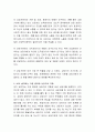 상담자의 역할에 대하여 쓰시오 3페이지