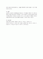 상담자의 역할에 대하여 쓰시오 4페이지