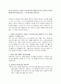 본인이 보육교사가 된다면, 영유아에 대해 관찰하고자 하는 영역이나 영유아 행동에 대해 예시를 들고, 그 이유에 대해 토론하시오 2페이지