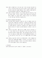본인이 보육교사가 된다면, 영유아에 대해 관찰하고자 하는 영역이나 영유아 행동에 대해 예시를 들고, 그 이유에 대해 토론하시오 4페이지