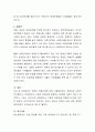 언론 검색(신문기사, 방송 등)을 통해 장애인 인권침해 및 차별사례를 검색한 후 관련 사례를 하나 정하여 사례 개요, 문제점, 해결방안 등을 제시하고 마지막에 본인의 생각을 정리하여 작성하시오 4페이지