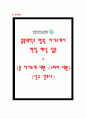 충북대병원 자소서+면접, 충북대학교병원 간호사 합격 자기소개서 1페이지