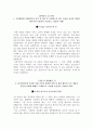 충북대병원 자소서+면접, 충북대학교병원 간호사 합격 자기소개서 3페이지