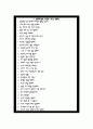 충북대병원 자소서+면접, 충북대학교병원 간호사 합격 자기소개서 7페이지