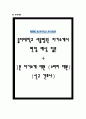 을지병원 자소서+면접, 서울을지대학교병원 간호사 자기소개서 1페이지