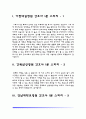 간호사 면접 1분 스피치) 가천대길병원, 강북삼성병원, 영남대학교병원, 건국대학교병원 1분 자기소개 2페이지