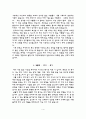 (간호사 자소서) 가천대길병원, 강북삼성병원, 영남대학교병원, 건국대학교병원 자기소개서 4페이지