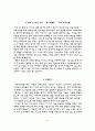 (간호사 자소서) 가천대길병원, 강북삼성병원, 영남대학교병원, 건국대학교병원 자기소개서 5페이지