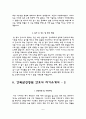 (간호사 자소서) 가천대길병원, 강북삼성병원, 영남대학교병원, 건국대학교병원 자기소개서 6페이지